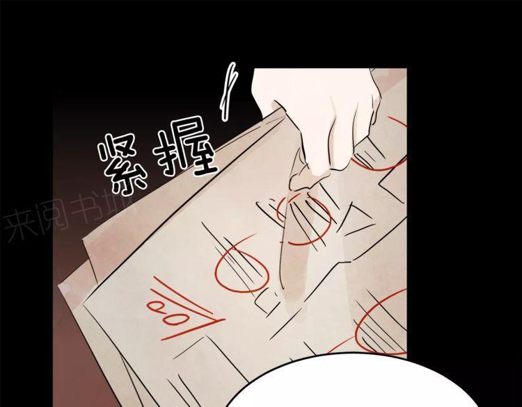 《爱情与友情之间》漫画最新章节第7话免费下拉式在线观看章节第【85】张图片