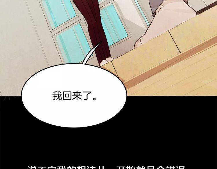 《爱情与友情之间》漫画最新章节第7话免费下拉式在线观看章节第【82】张图片