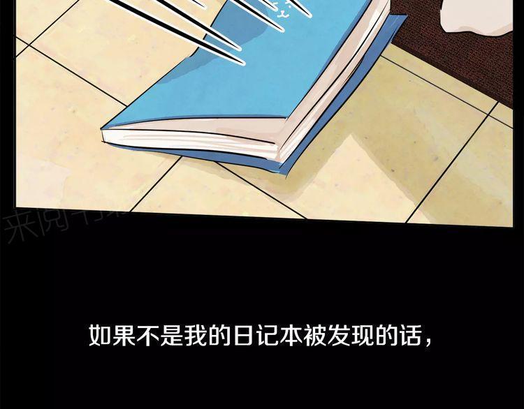 《爱情与友情之间》漫画最新章节第7话免费下拉式在线观看章节第【80】张图片