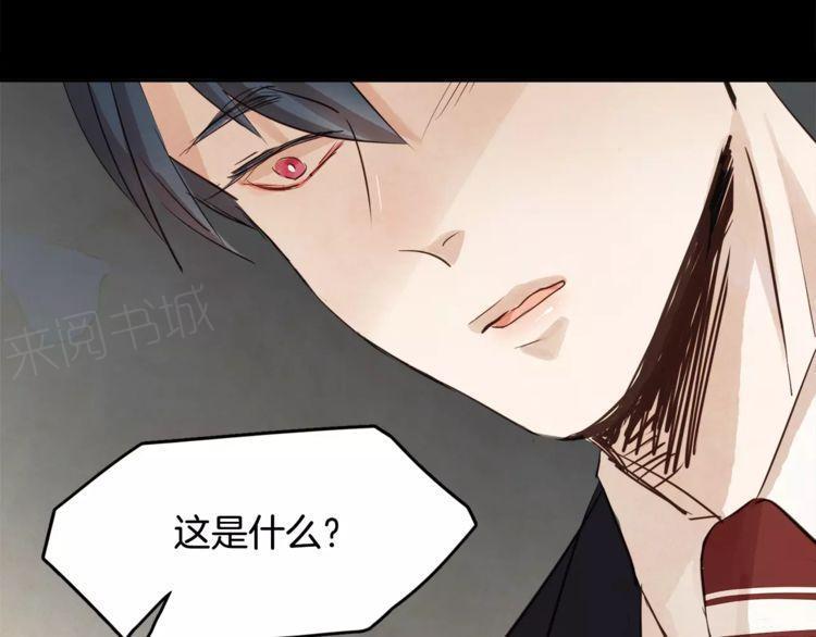 《爱情与友情之间》漫画最新章节第7话免费下拉式在线观看章节第【79】张图片