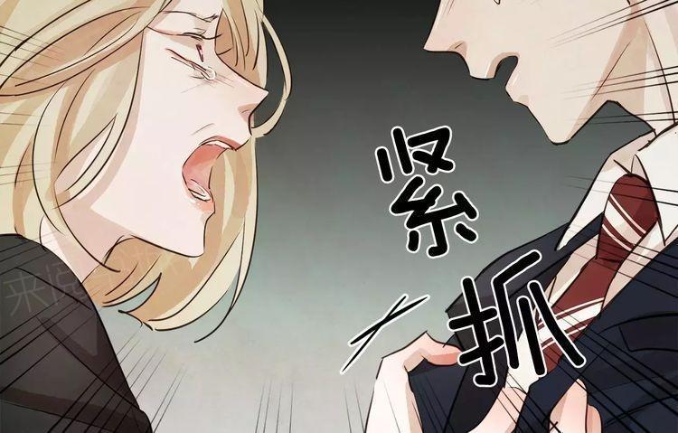 《爱情与友情之间》漫画最新章节第7话免费下拉式在线观看章节第【76】张图片