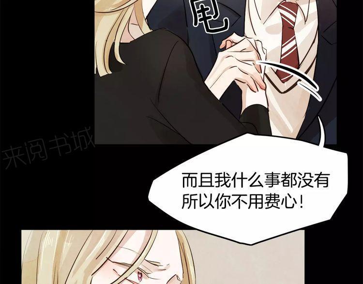 《爱情与友情之间》漫画最新章节第7话免费下拉式在线观看章节第【73】张图片