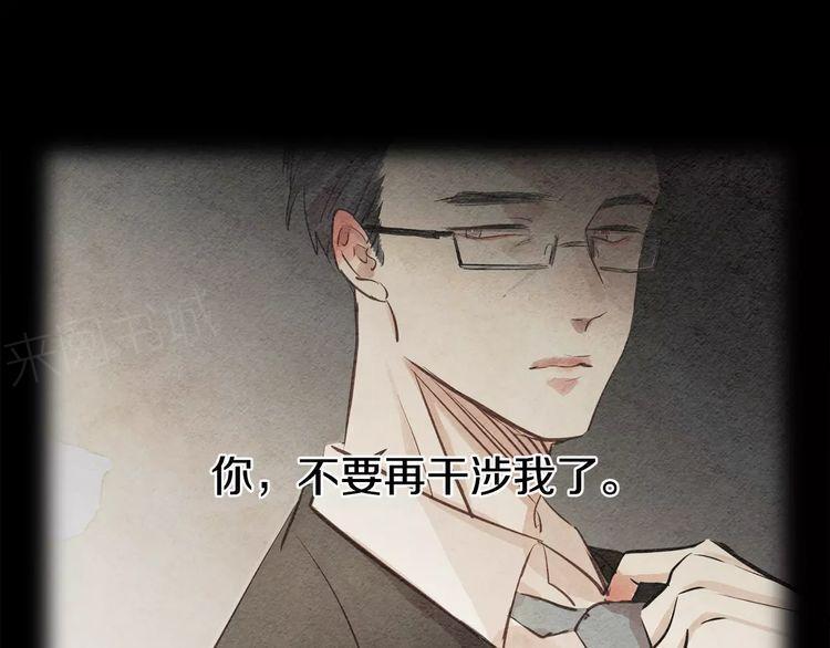 《爱情与友情之间》漫画最新章节第7话免费下拉式在线观看章节第【66】张图片