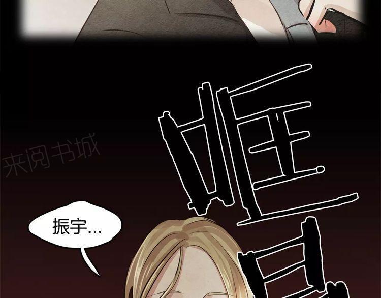 《爱情与友情之间》漫画最新章节第7话免费下拉式在线观看章节第【65】张图片