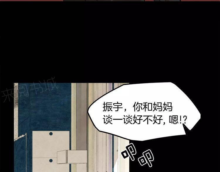 《爱情与友情之间》漫画最新章节第7话免费下拉式在线观看章节第【63】张图片