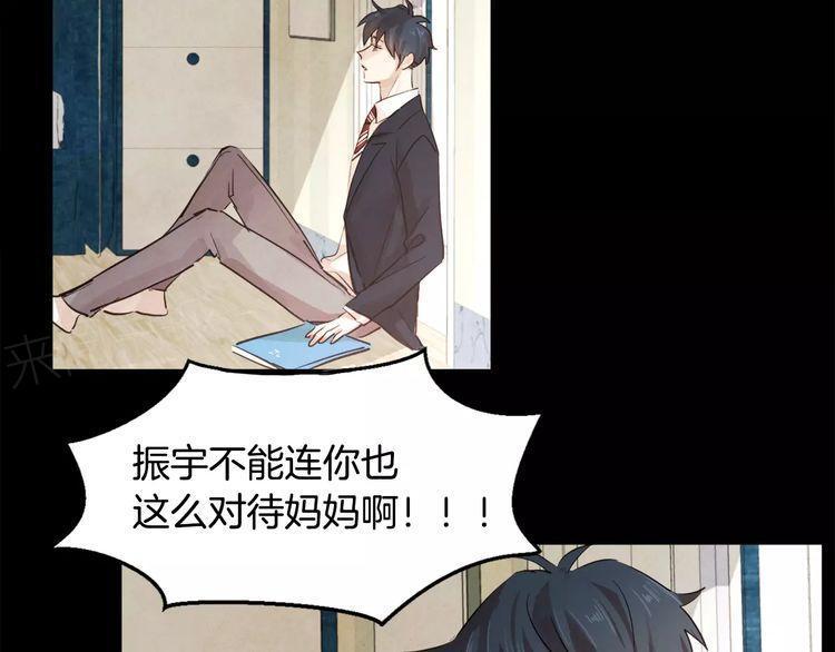 《爱情与友情之间》漫画最新章节第7话免费下拉式在线观看章节第【62】张图片