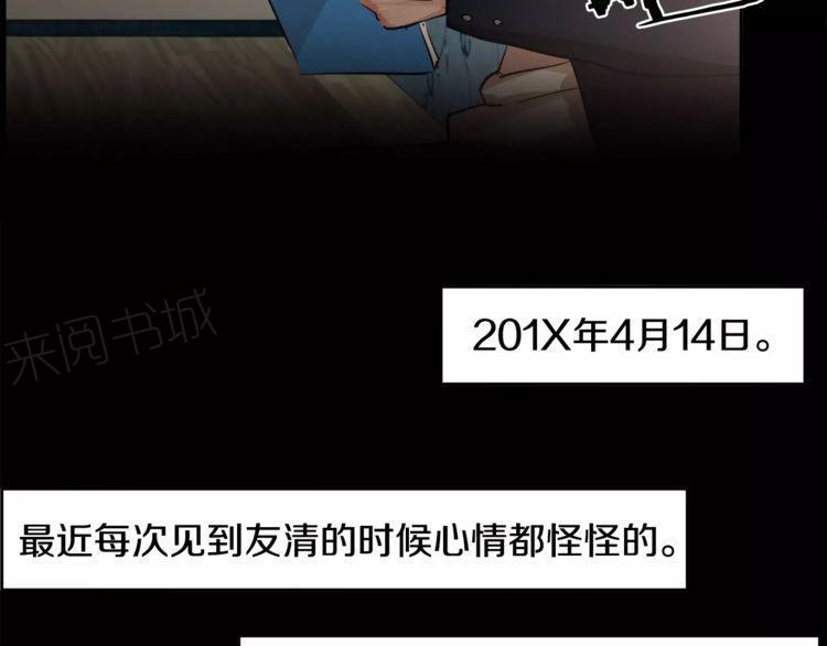 《爱情与友情之间》漫画最新章节第7话免费下拉式在线观看章节第【60】张图片