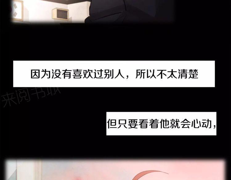 《爱情与友情之间》漫画最新章节第7话免费下拉式在线观看章节第【57】张图片