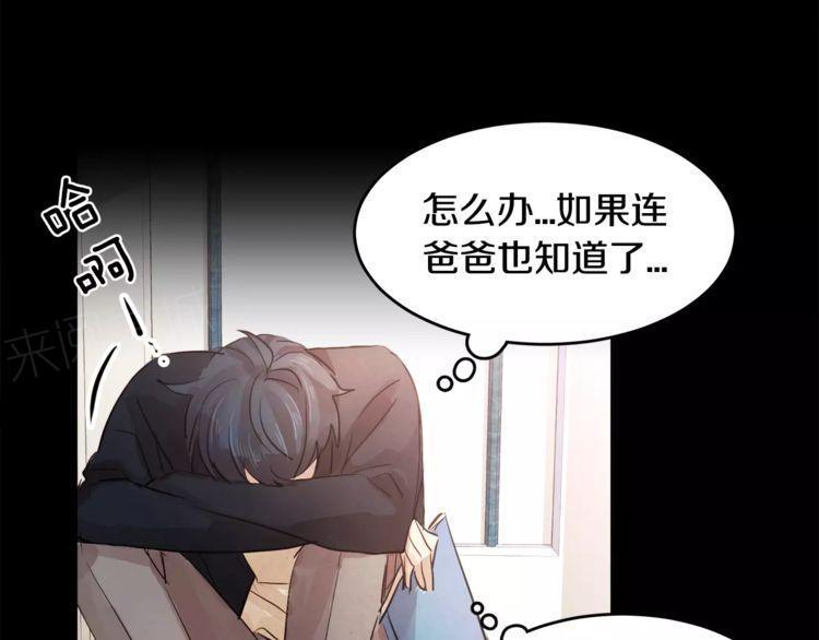 《爱情与友情之间》漫画最新章节第7话免费下拉式在线观看章节第【54】张图片