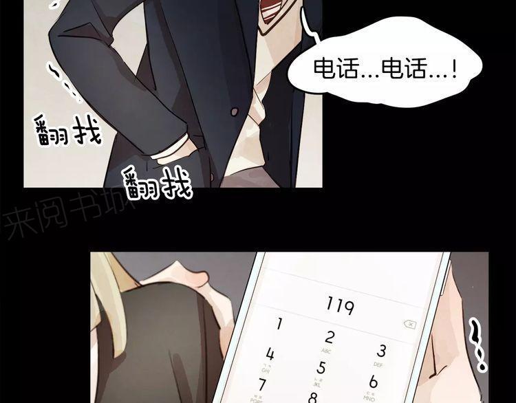 《爱情与友情之间》漫画最新章节第7话免费下拉式在线观看章节第【43】张图片