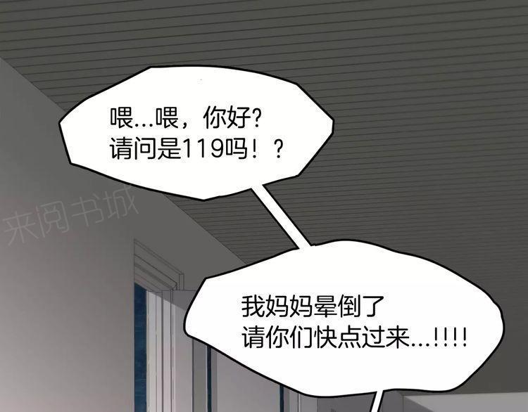 《爱情与友情之间》漫画最新章节第7话免费下拉式在线观看章节第【42】张图片