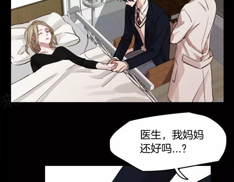 《爱情与友情之间》漫画最新章节第7话免费下拉式在线观看章节第【37】张图片