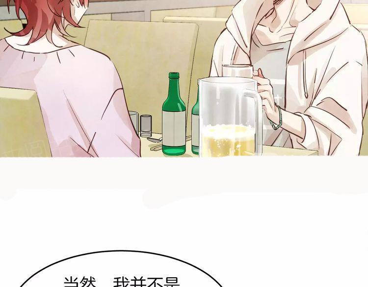 《爱情与友情之间》漫画最新章节第7话免费下拉式在线观看章节第【30】张图片