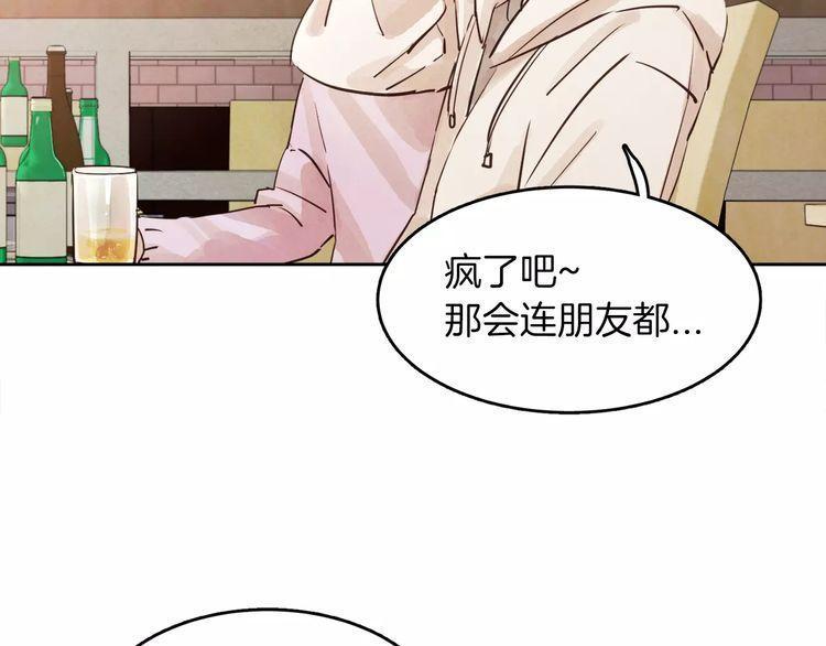 《爱情与友情之间》漫画最新章节第7话免费下拉式在线观看章节第【17】张图片