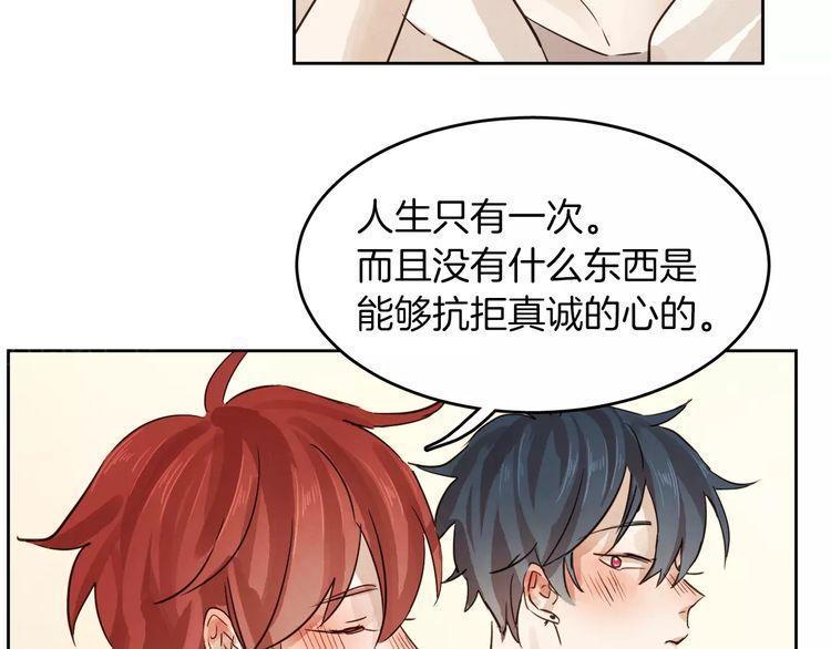 《爱情与友情之间》漫画最新章节第7话免费下拉式在线观看章节第【15】张图片