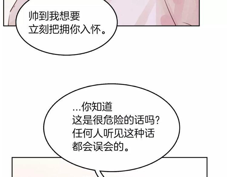 《爱情与友情之间》漫画最新章节第7话免费下拉式在线观看章节第【8】张图片