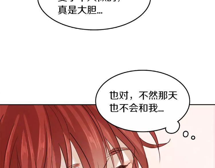 《爱情与友情之间》漫画最新章节第7话免费下拉式在线观看章节第【6】张图片