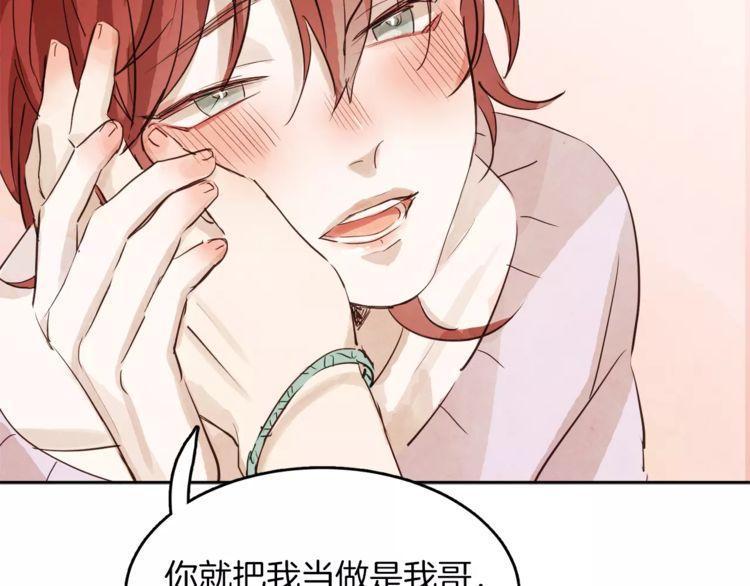 《爱情与友情之间》漫画最新章节第7话免费下拉式在线观看章节第【5】张图片