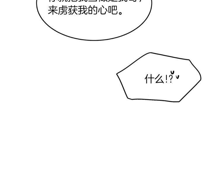 《爱情与友情之间》漫画最新章节第7话免费下拉式在线观看章节第【4】张图片