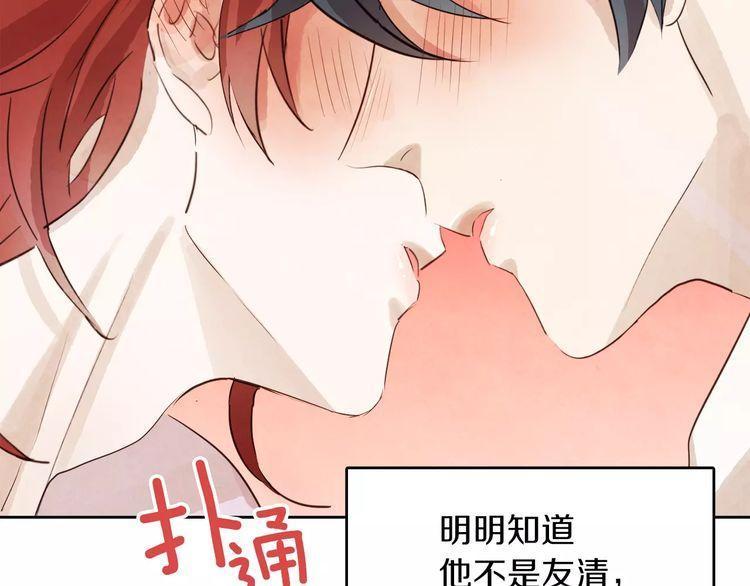 《爱情与友情之间》漫画最新章节第8话免费下拉式在线观看章节第【55】张图片