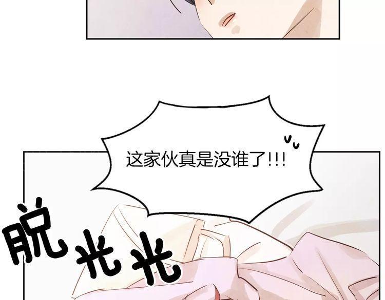 《爱情与友情之间》漫画最新章节第8话免费下拉式在线观看章节第【36】张图片