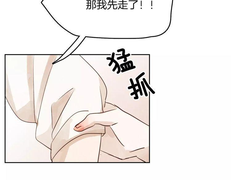 《爱情与友情之间》漫画最新章节第8话免费下拉式在线观看章节第【32】张图片