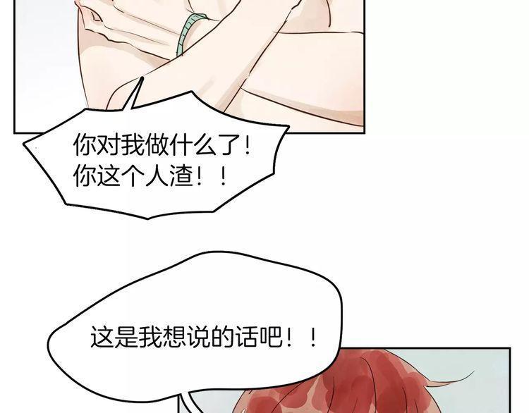 《爱情与友情之间》漫画最新章节第8话免费下拉式在线观看章节第【26】张图片