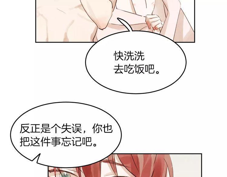 《爱情与友情之间》漫画最新章节第8话免费下拉式在线观看章节第【19】张图片