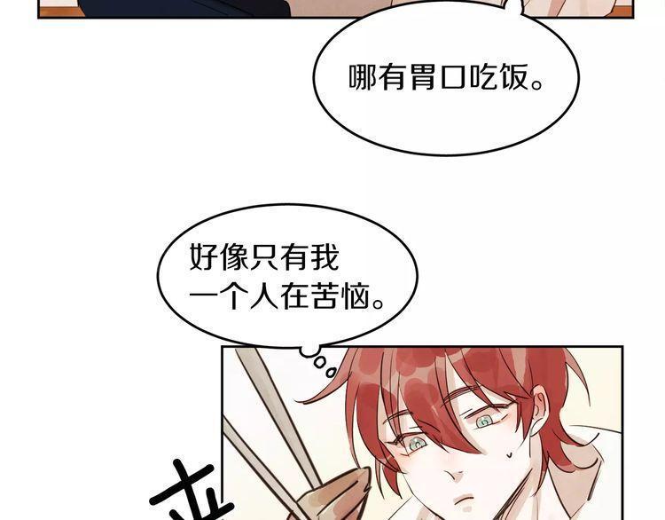 《爱情与友情之间》漫画最新章节第8话免费下拉式在线观看章节第【11】张图片