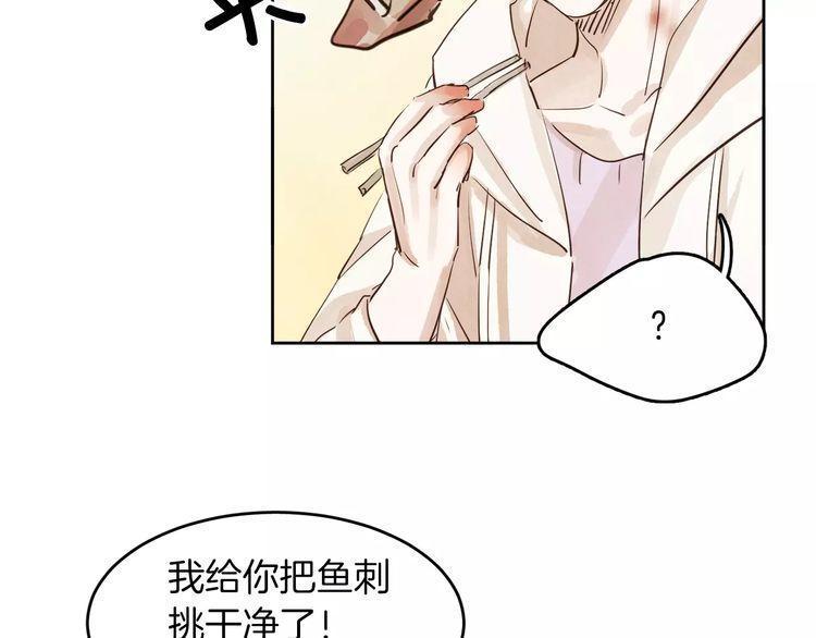 《爱情与友情之间》漫画最新章节第8话免费下拉式在线观看章节第【10】张图片