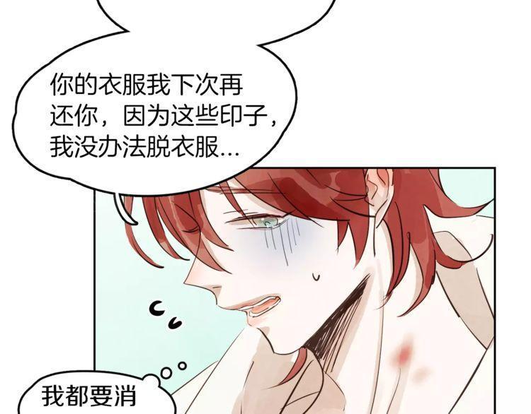 《爱情与友情之间》漫画最新章节第8话免费下拉式在线观看章节第【7】张图片