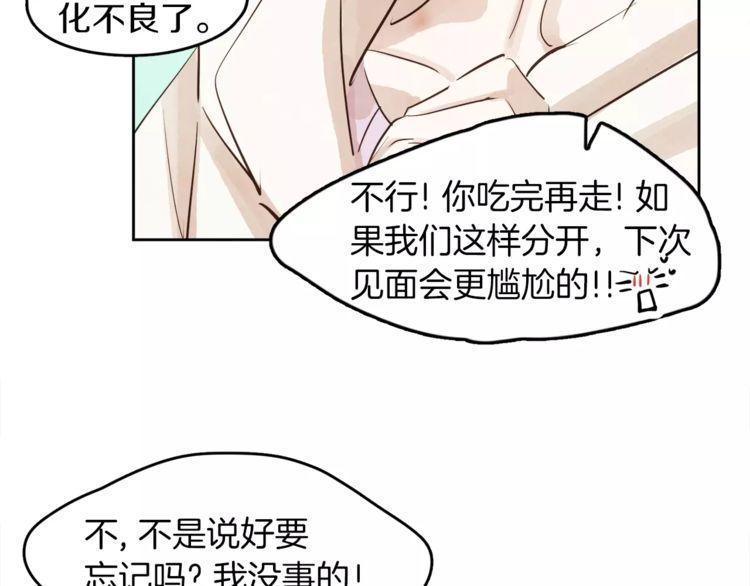 《爱情与友情之间》漫画最新章节第8话免费下拉式在线观看章节第【6】张图片