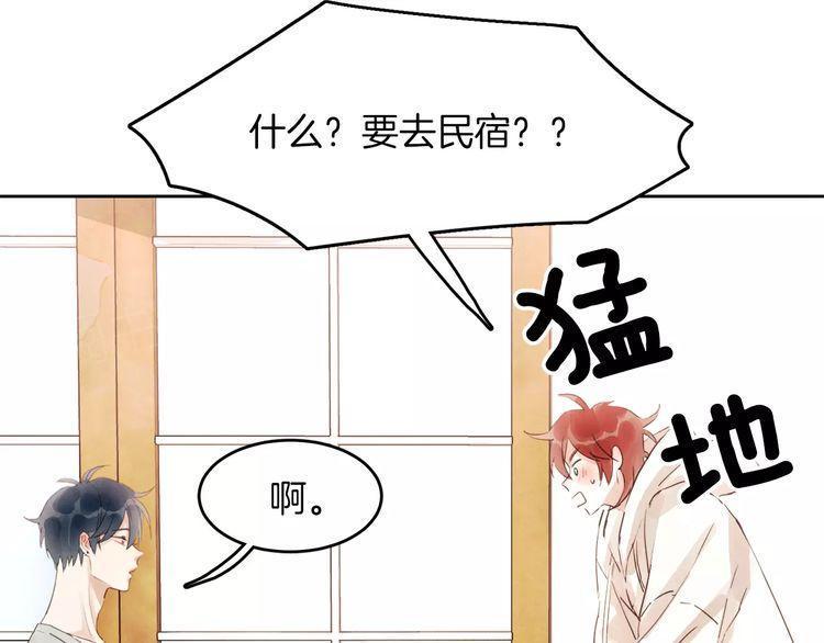 《爱情与友情之间》漫画最新章节第9话免费下拉式在线观看章节第【113】张图片