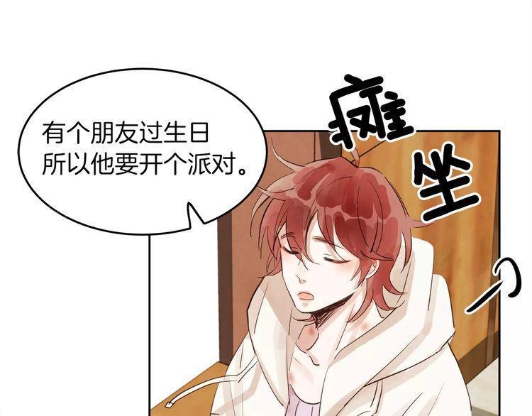 《爱情与友情之间》漫画最新章节第9话免费下拉式在线观看章节第【111】张图片