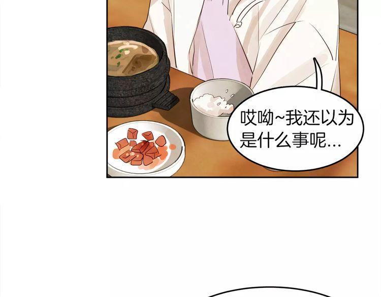 《爱情与友情之间》漫画最新章节第9话免费下拉式在线观看章节第【110】张图片