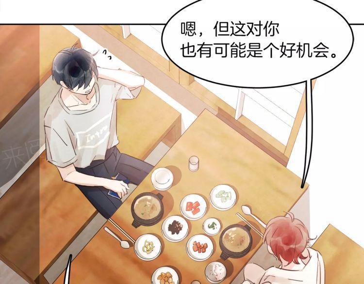 《爱情与友情之间》漫画最新章节第9话免费下拉式在线观看章节第【109】张图片