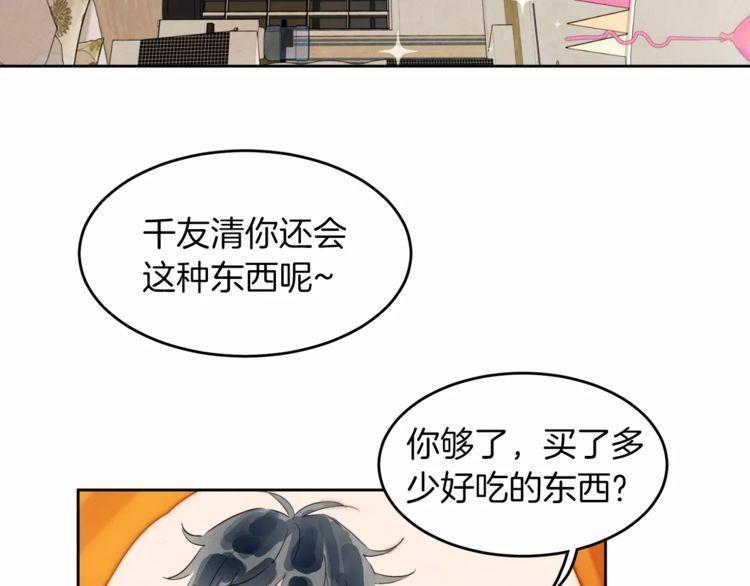 《爱情与友情之间》漫画最新章节第9话免费下拉式在线观看章节第【100】张图片