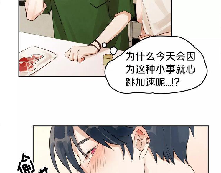 《爱情与友情之间》漫画最新章节第9话免费下拉式在线观看章节第【88】张图片