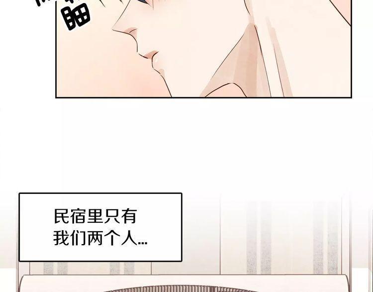 《爱情与友情之间》漫画最新章节第9话免费下拉式在线观看章节第【87】张图片