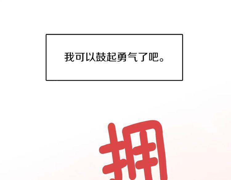 《爱情与友情之间》漫画最新章节第9话免费下拉式在线观看章节第【82】张图片