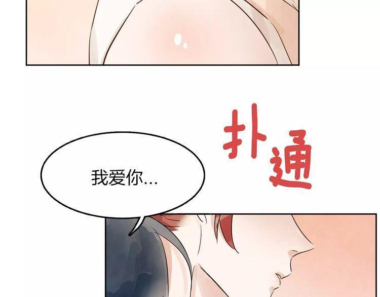 《爱情与友情之间》漫画最新章节第9话免费下拉式在线观看章节第【77】张图片