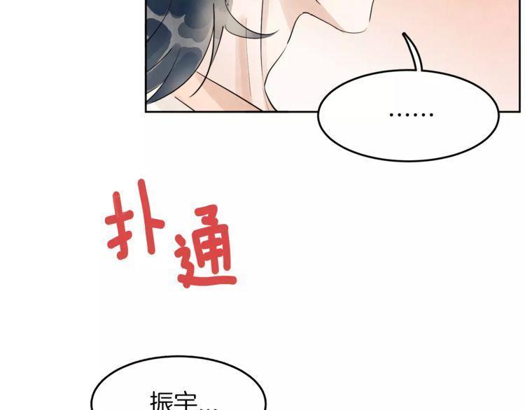 《爱情与友情之间》漫画最新章节第9话免费下拉式在线观看章节第【76】张图片