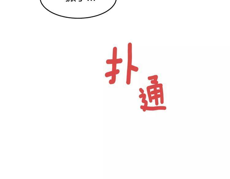 《爱情与友情之间》漫画最新章节第9话免费下拉式在线观看章节第【75】张图片