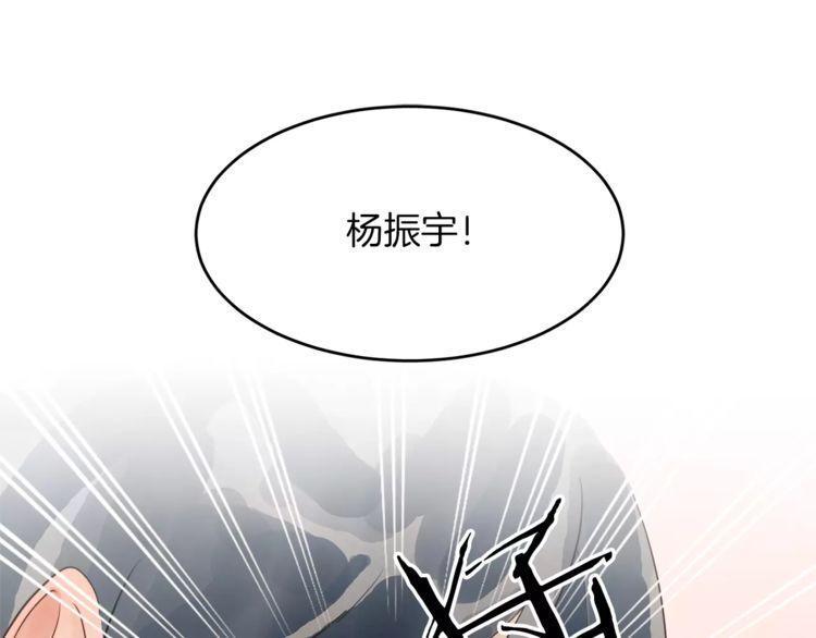 《爱情与友情之间》漫画最新章节第9话免费下拉式在线观看章节第【74】张图片