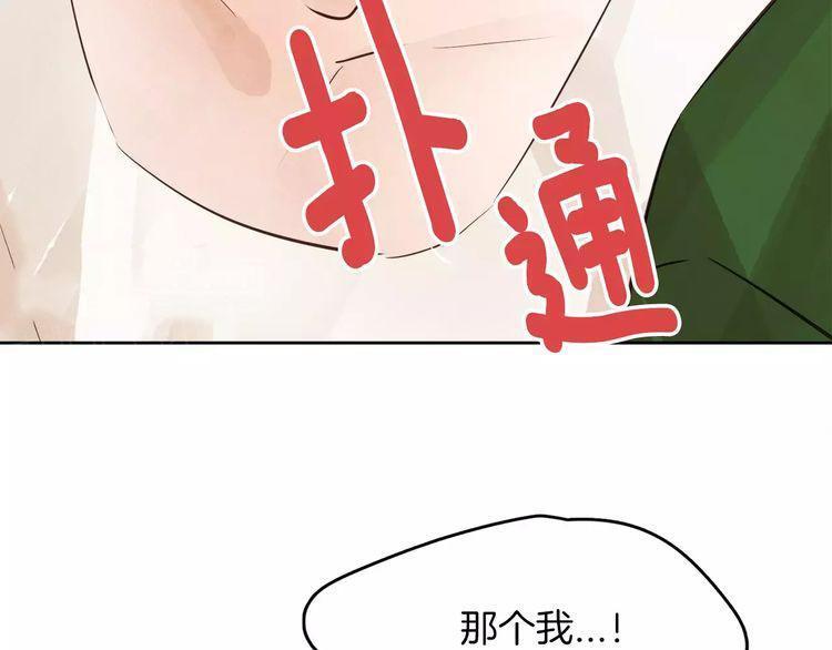 《爱情与友情之间》漫画最新章节第9话免费下拉式在线观看章节第【56】张图片