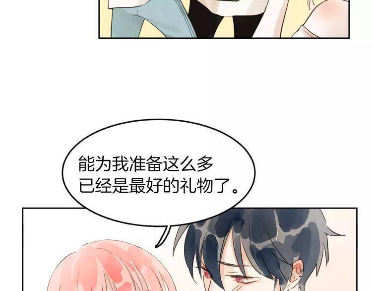 《爱情与友情之间》漫画最新章节第9话免费下拉式在线观看章节第【42】张图片