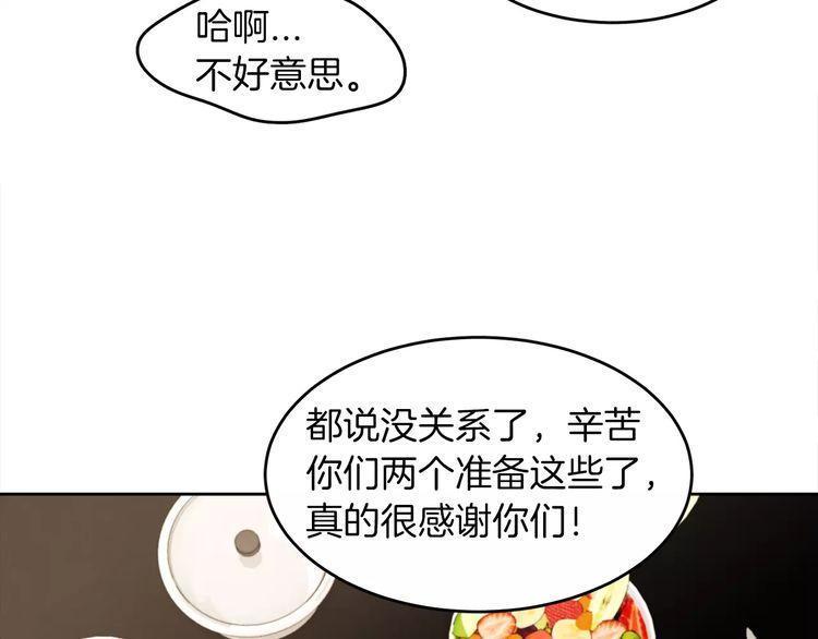 《爱情与友情之间》漫画最新章节第9话免费下拉式在线观看章节第【40】张图片