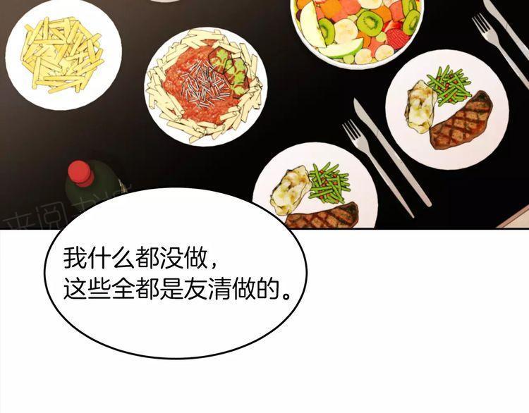 《爱情与友情之间》漫画最新章节第9话免费下拉式在线观看章节第【39】张图片