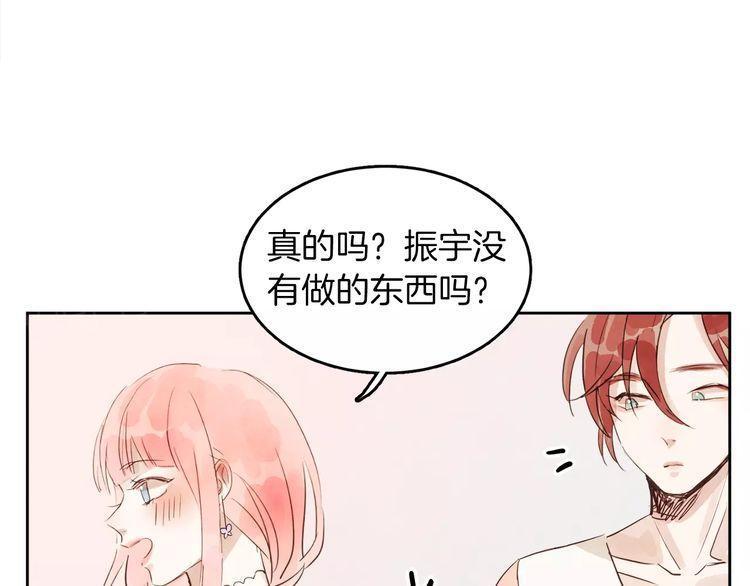 《爱情与友情之间》漫画最新章节第9话免费下拉式在线观看章节第【38】张图片