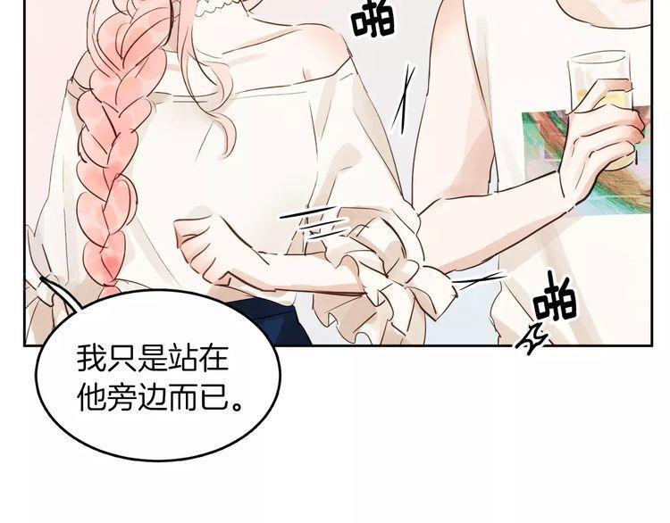 《爱情与友情之间》漫画最新章节第9话免费下拉式在线观看章节第【37】张图片